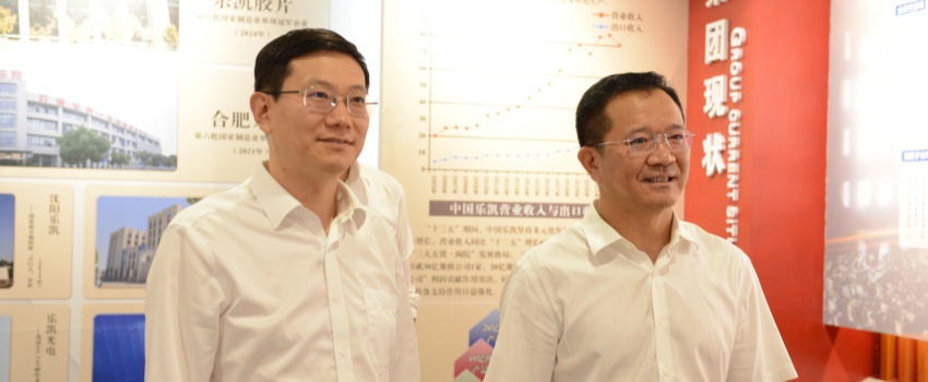 中核集團(tuán)黨組成員、副總經(jīng)理陳軍利帶隊(duì)到中國樂凱走訪交流