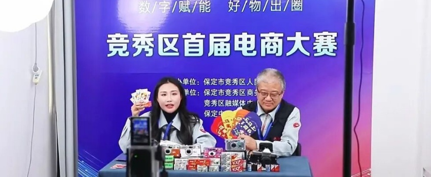 數(shù)字賦能 好物出圈！&ldquo;樂凱映像&rdquo;抖音號榮獲競秀區(qū)首屆電商大賽冠軍！